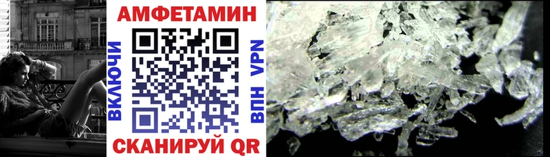 АМФ Розовый  Купить где  Дмитров 