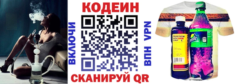 Кодеин Purple Drank  Купить закладки  Дмитров 