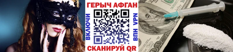 Купить  Дмитров  ГЕРОИН VHQ 